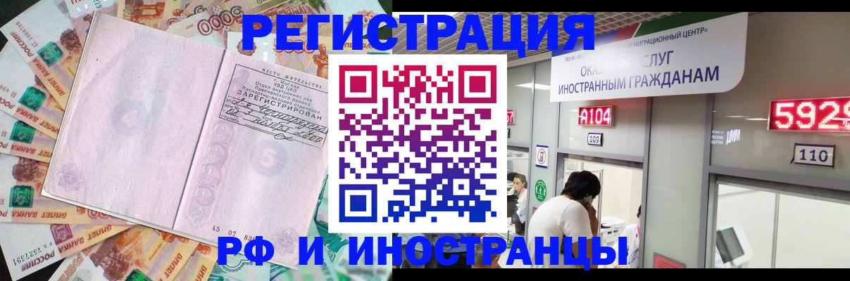 прописка для школы в Боровске