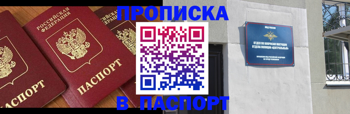 прописка от собственника в Боровске