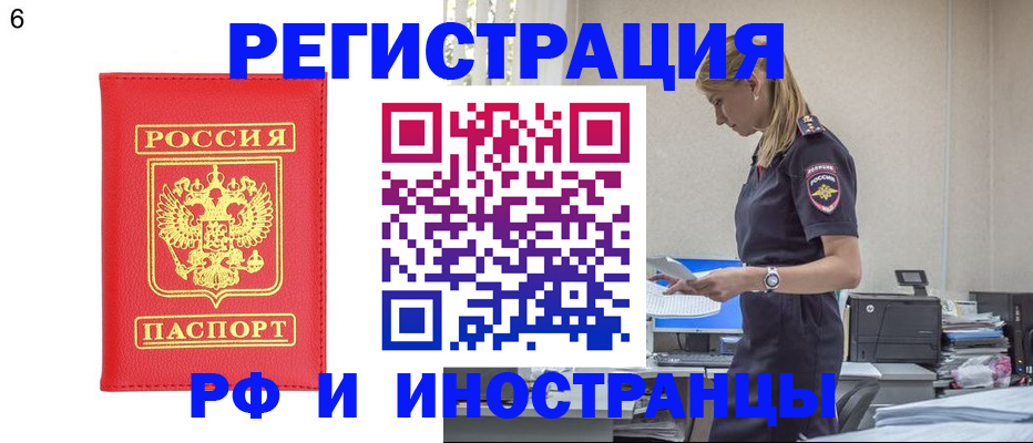 временная регистрация в квартире в Боровске