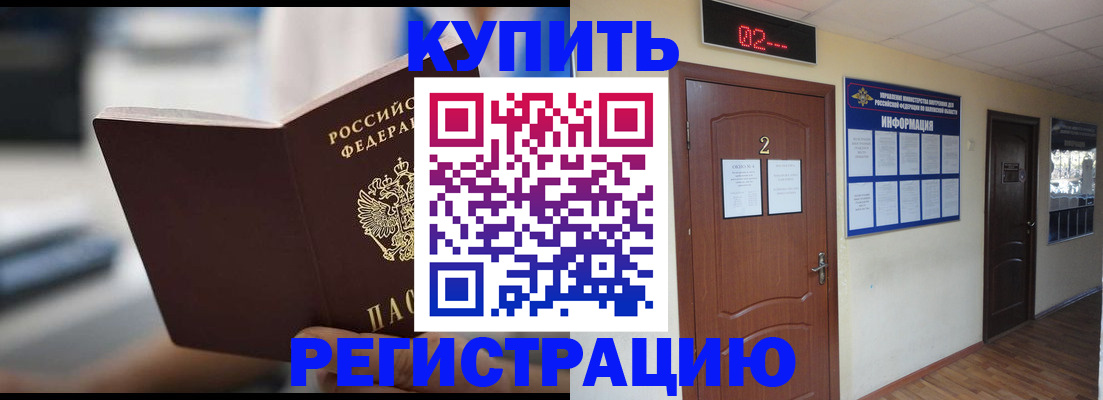 регистрация для школы в Боровске
