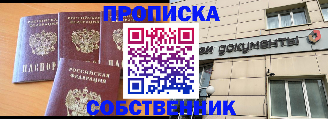 временная регистрация надежно в Боровске