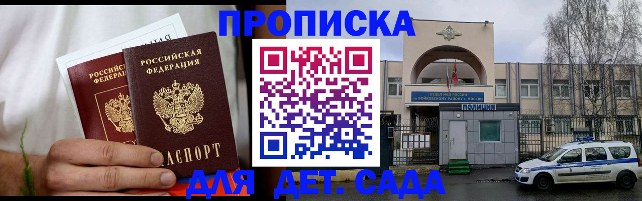 временная регистрация для всех в Боровске